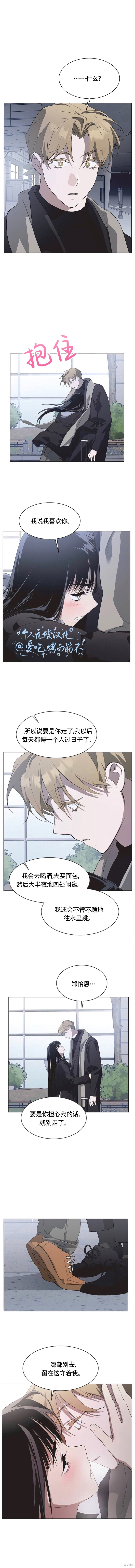 第87话 第1页