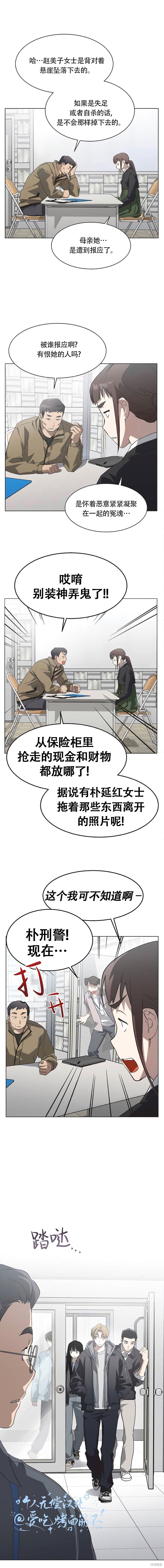 第87话 第5页