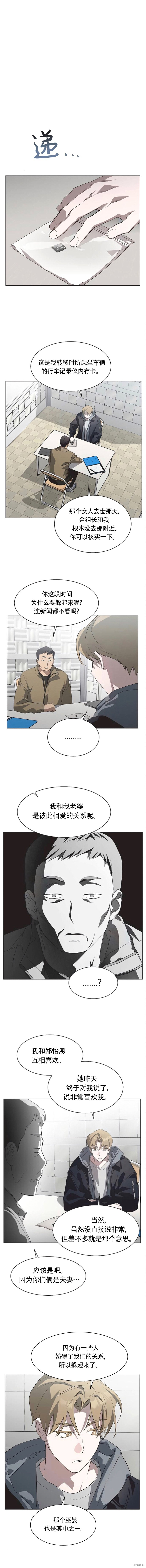 第87话 第6页