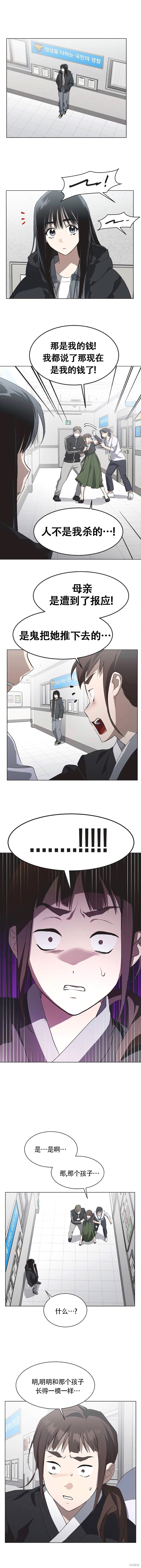 第87话 第8页