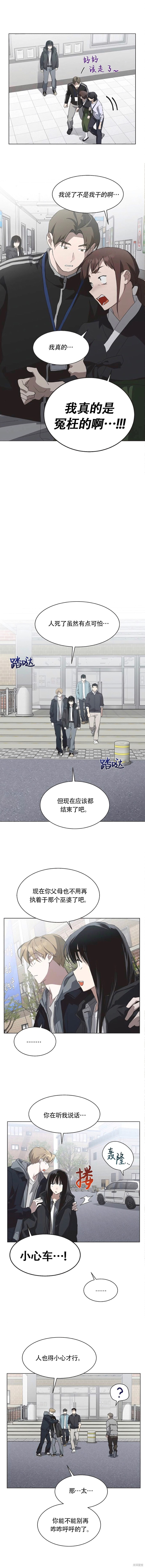 第87话 第10页