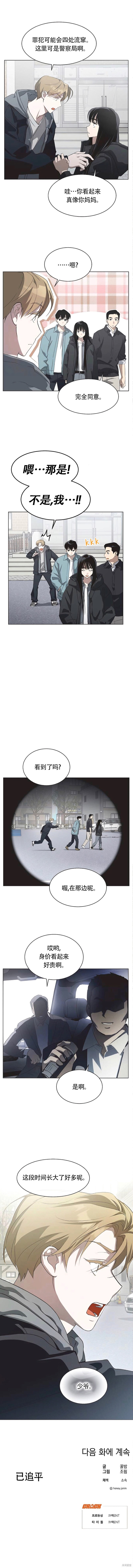 第87话 第11页