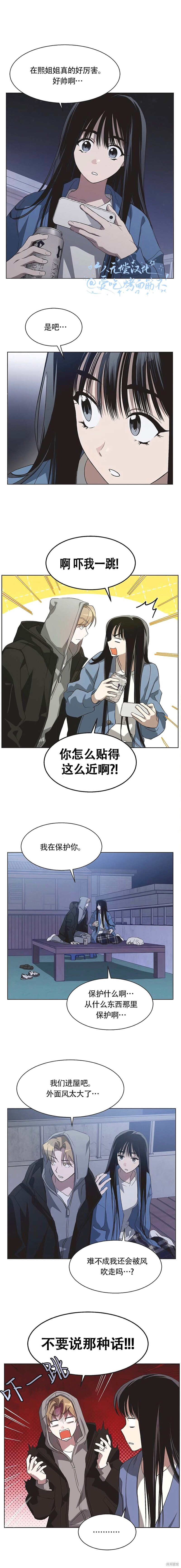 第88话 第4页