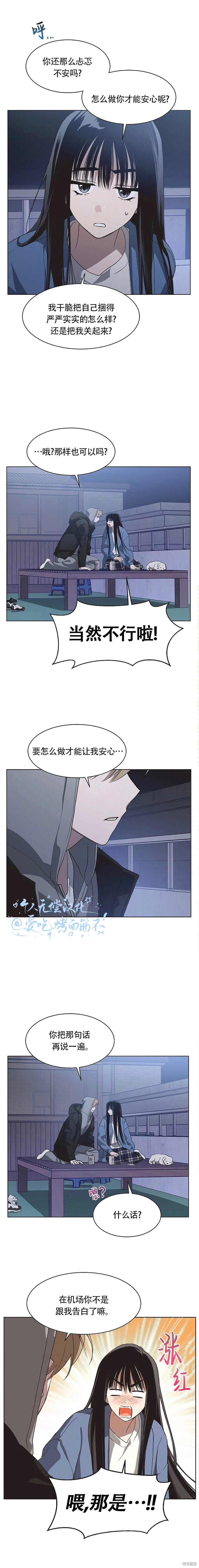 第88话 第5页