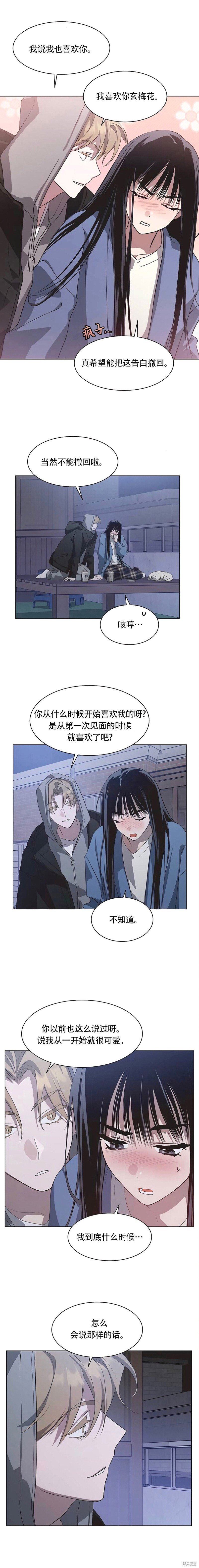 第88话 第6页