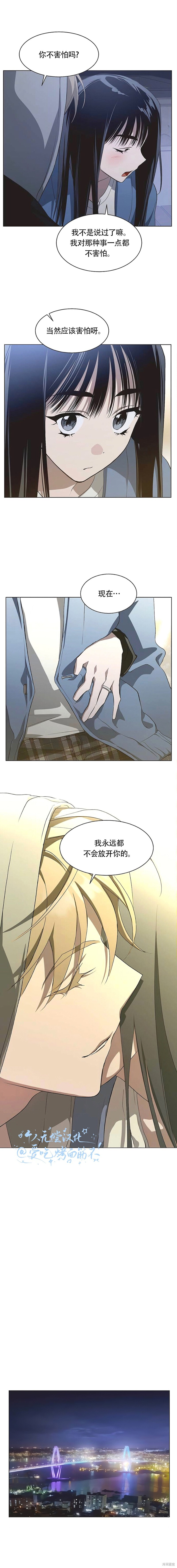 第88话 第7页