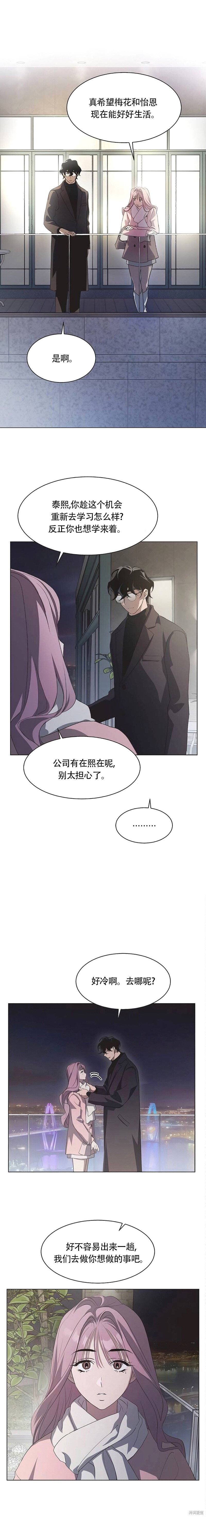 第88话 第8页