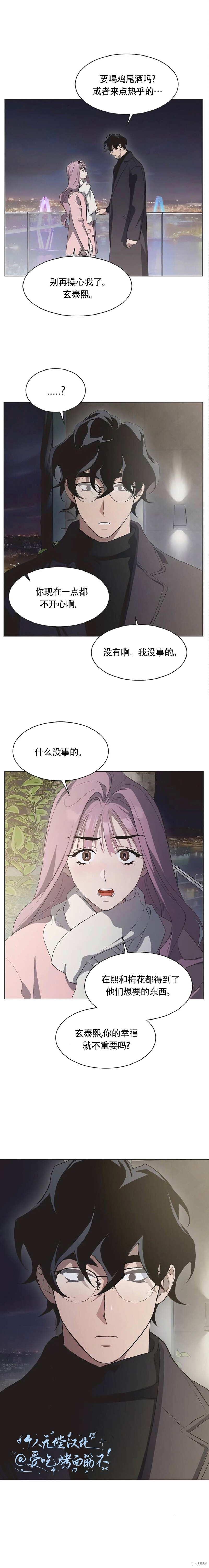第88话 第9页