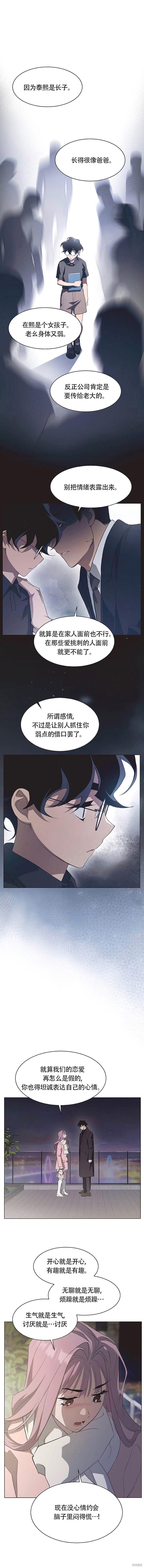 第88话 第10页