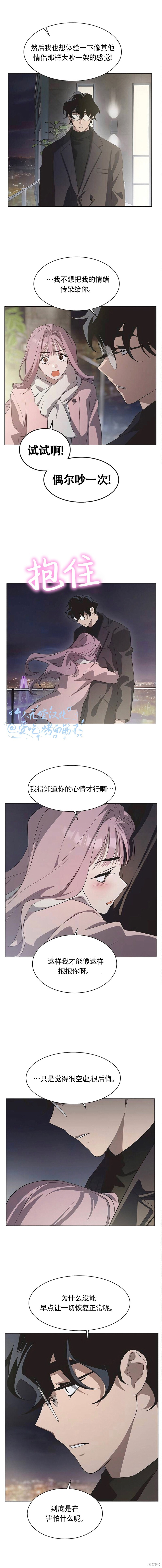 第88话 第11页