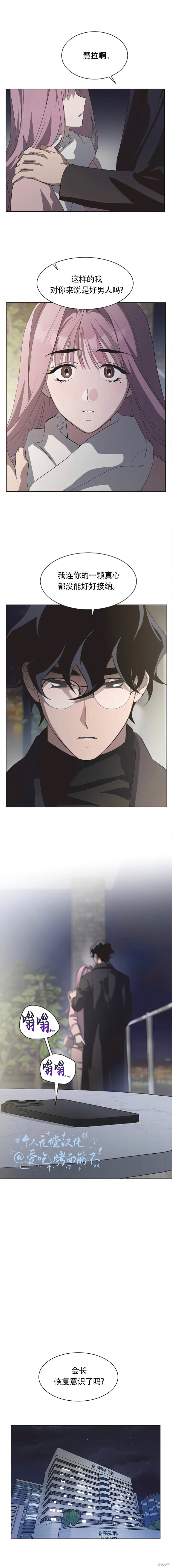 第88话 第12页