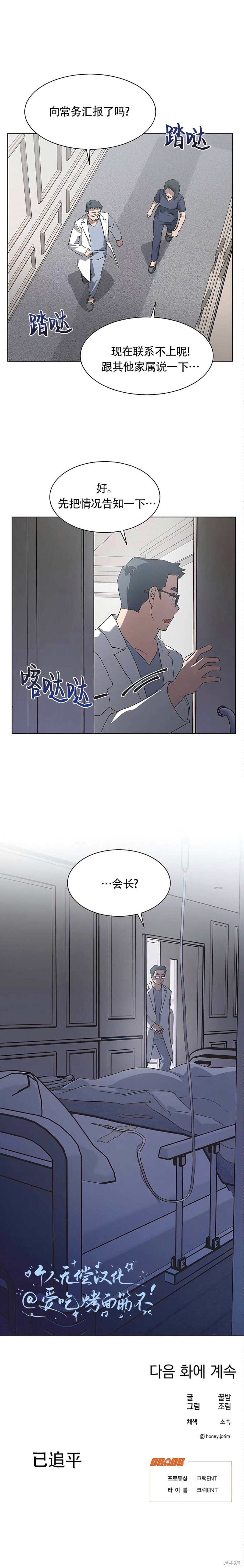 第88话 第13页