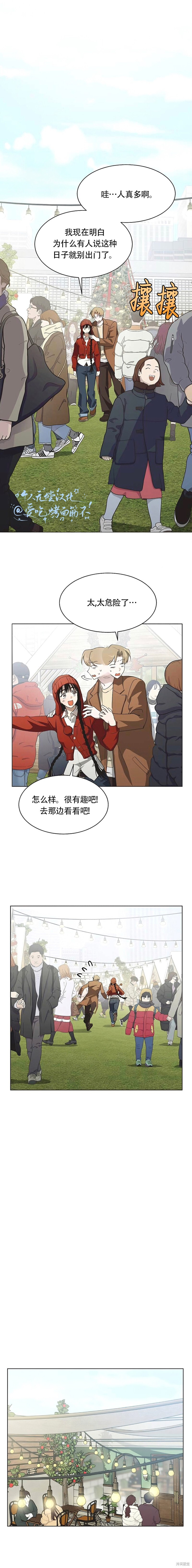 第90话 第3页