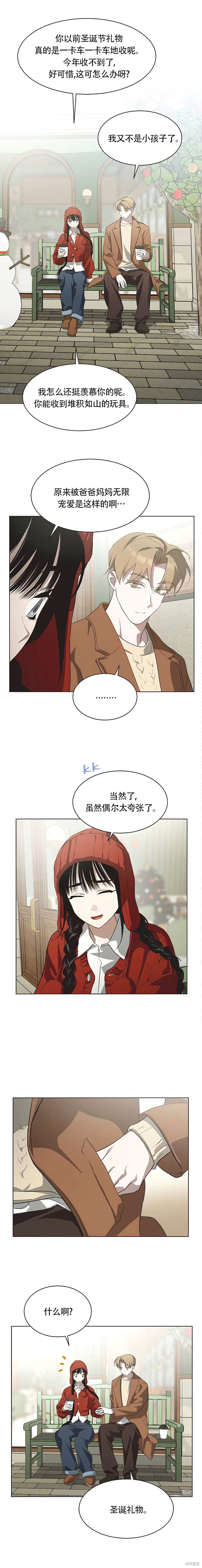第90话 第4页