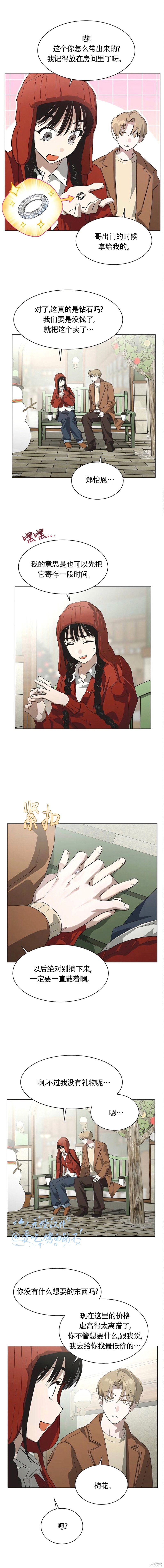 第90话 第5页