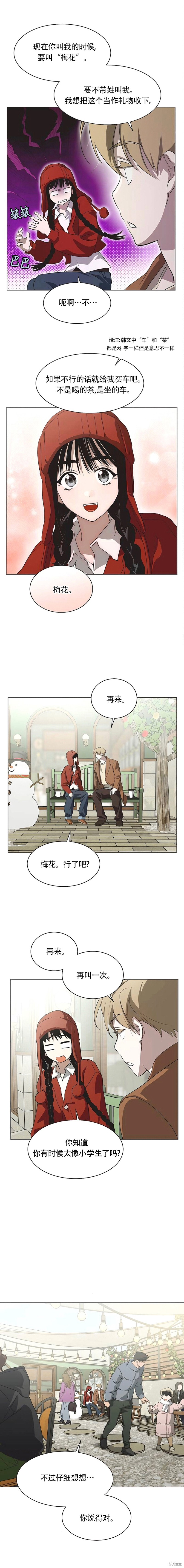 第90话 第6页