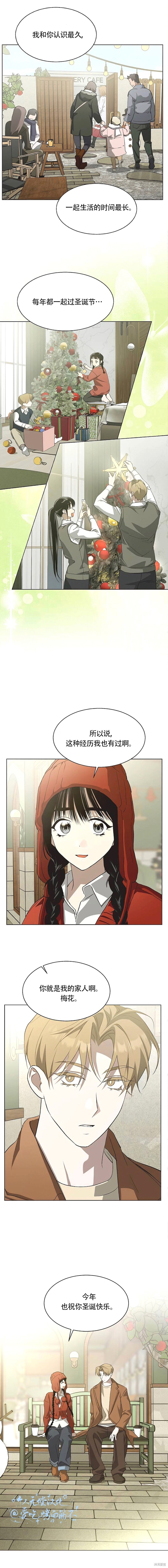 第90话 第7页