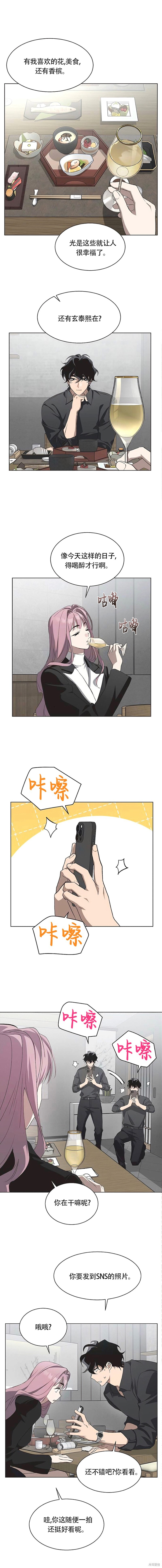 第90话 第9页