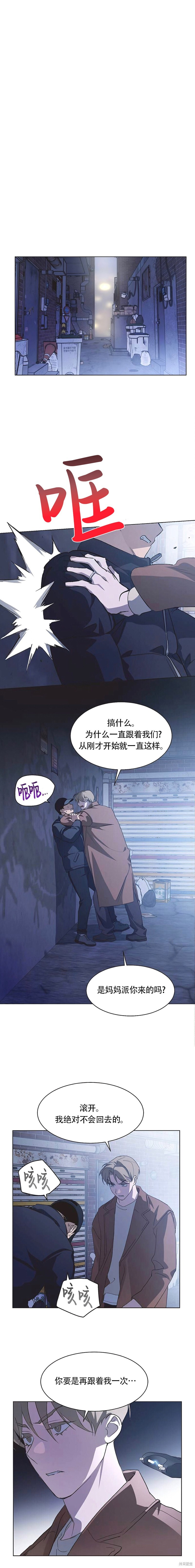 第90话 第12页