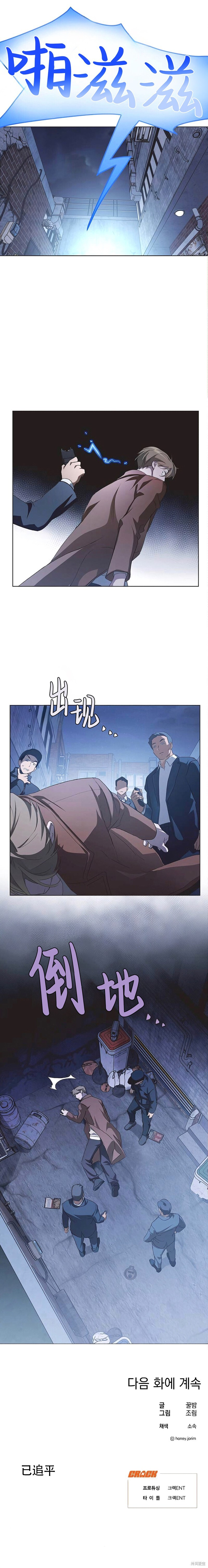 第90话 第13页