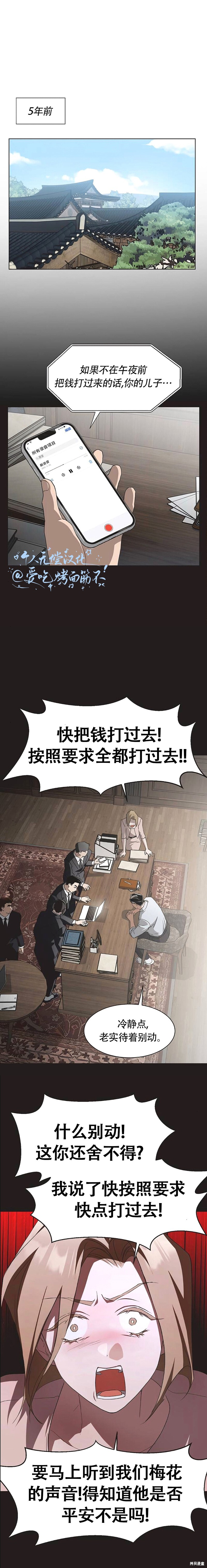 第91话 第1页