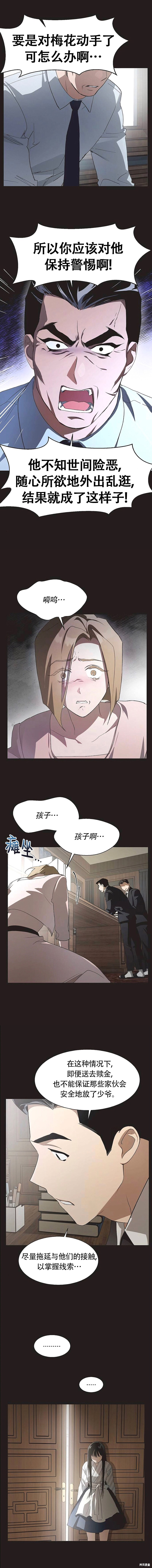 第91话 第2页