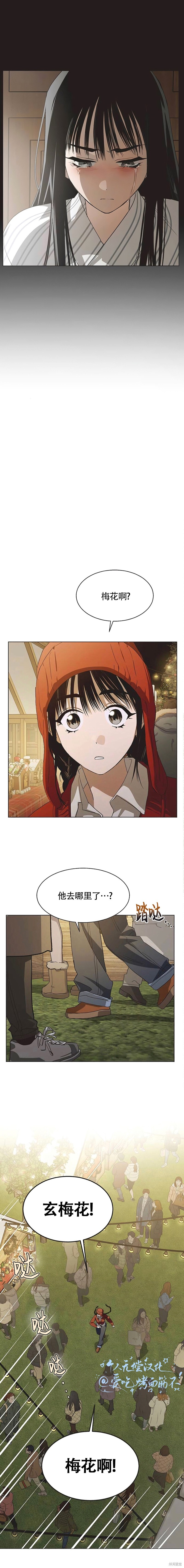 第91话 第3页