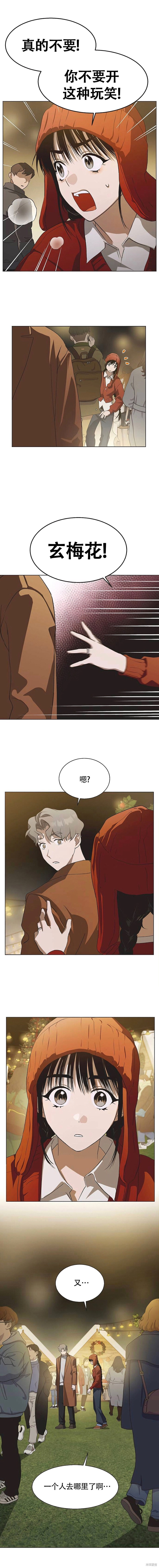 第91话 第4页