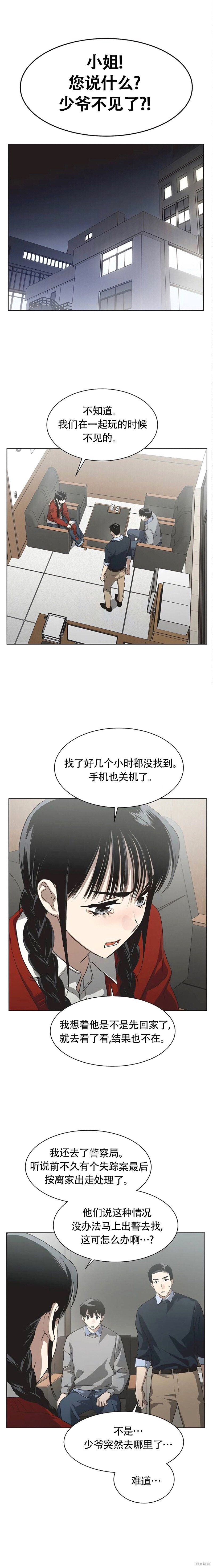 第91话 第6页