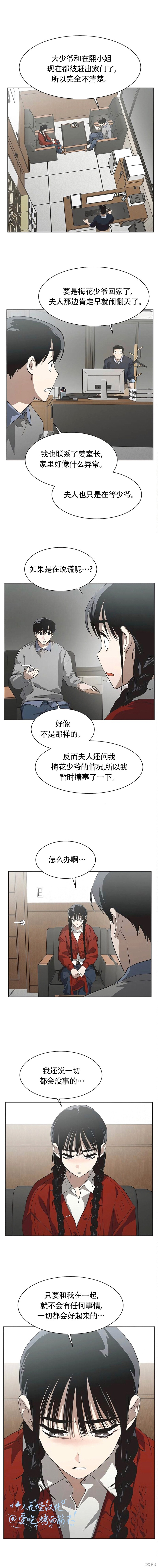 第91话 第7页