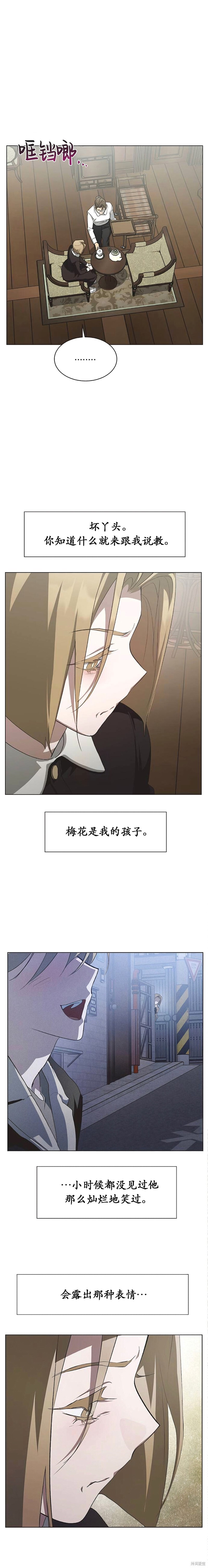 第91话 第8页