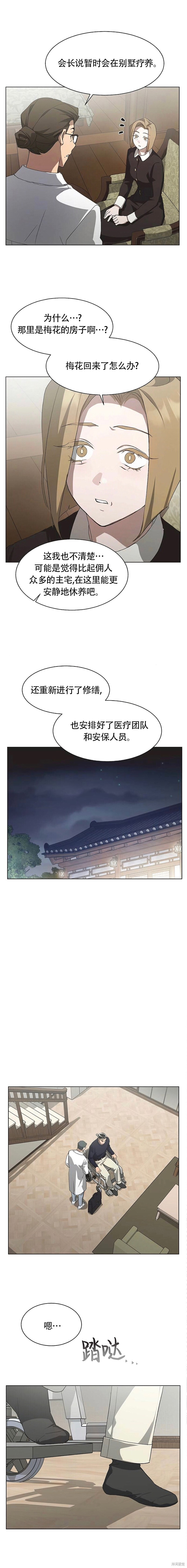 第91话 第9页