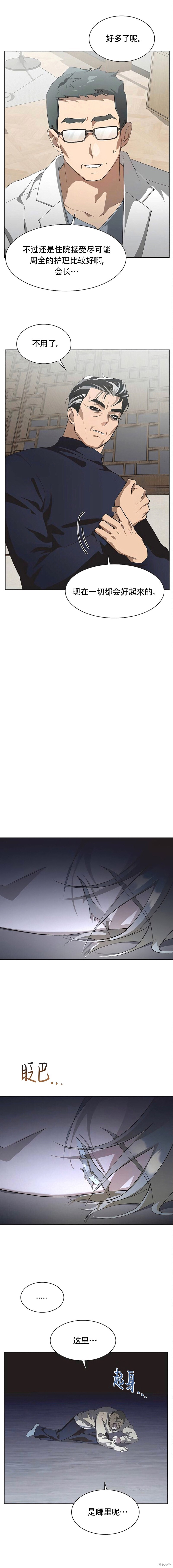 第91话 第10页