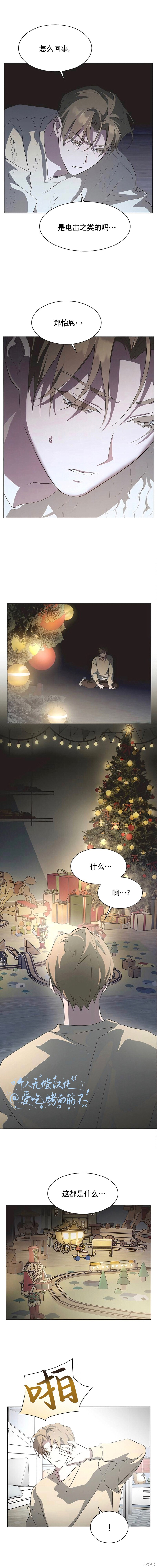 第91话 第11页