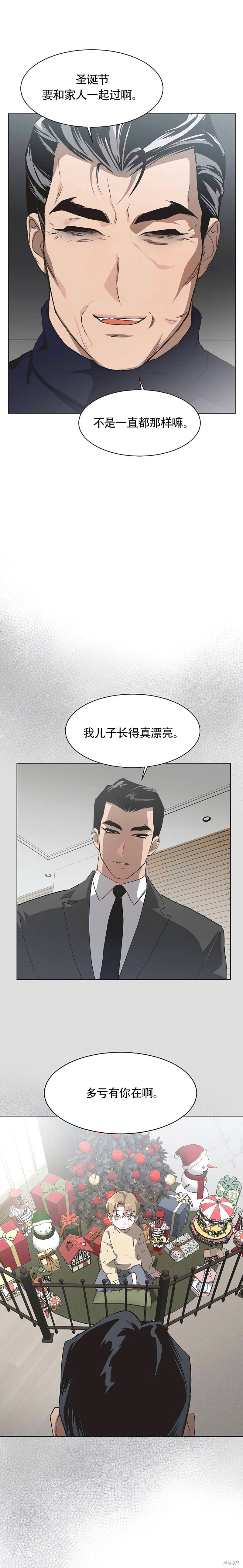 第91话 第13页
