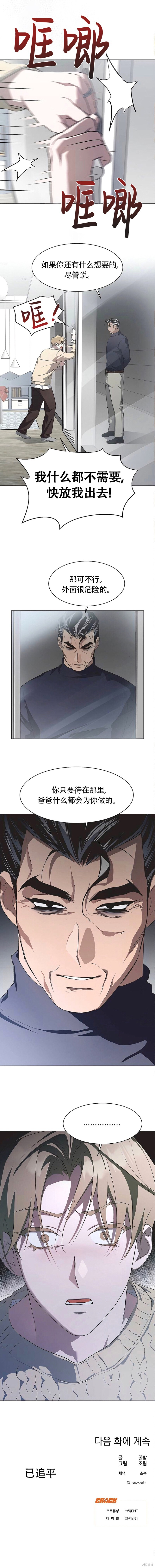 第91话 第14页