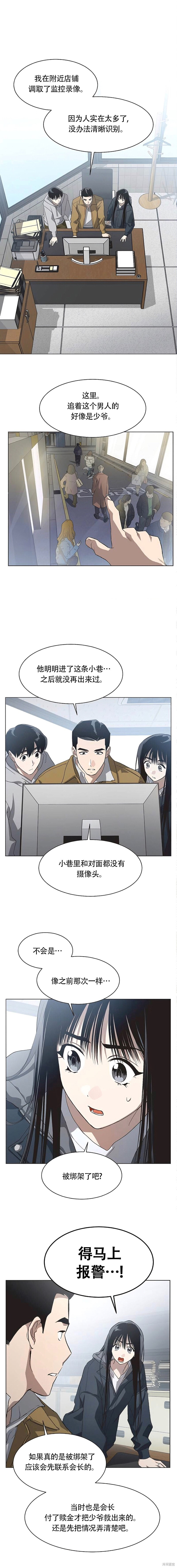 第92话 第1页