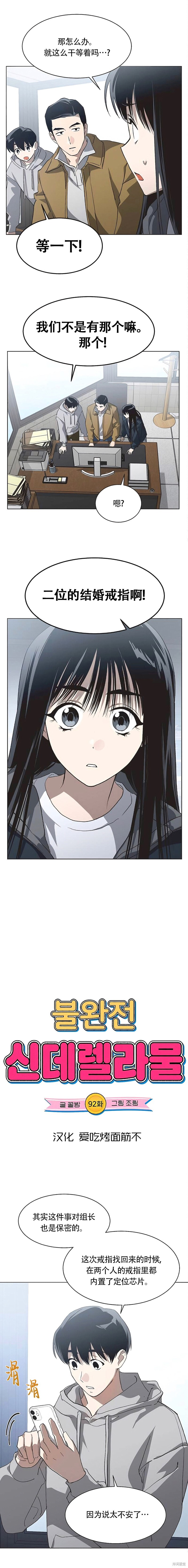 第92话 第2页