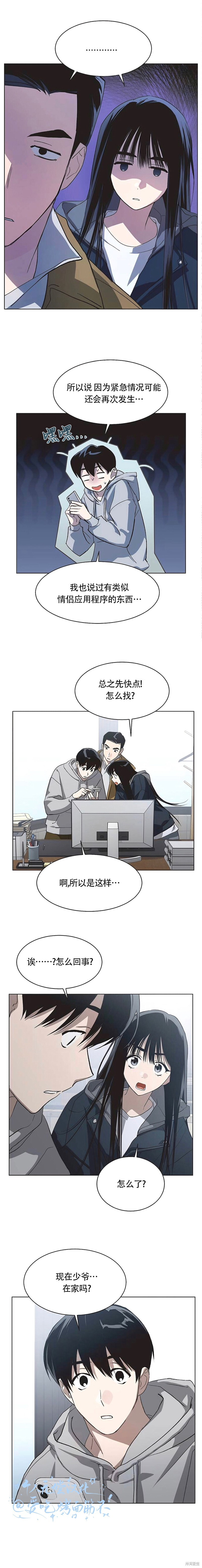 第92话 第3页