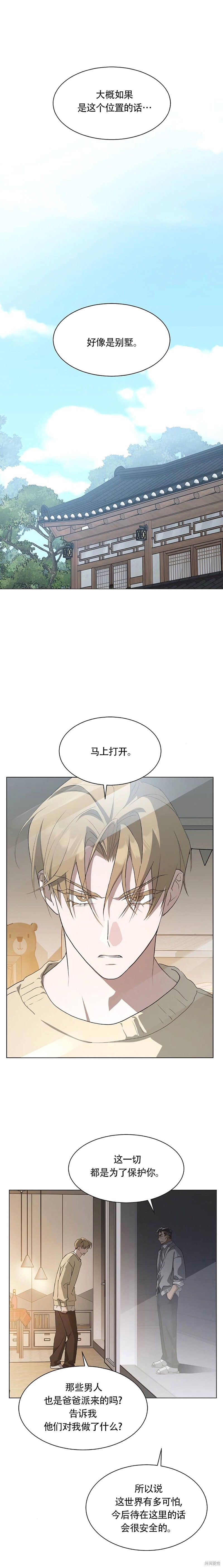 第92话 第4页