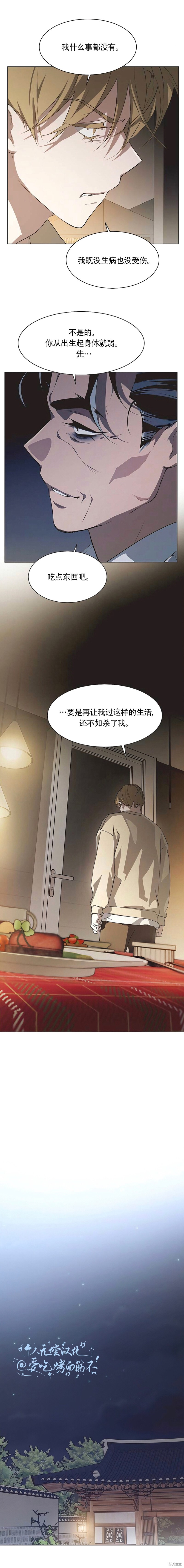 第92话 第5页