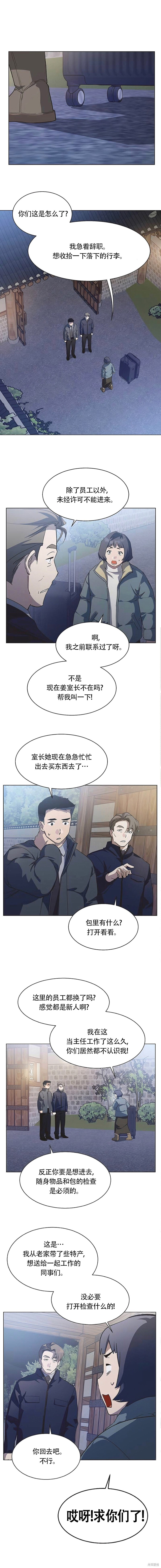 第92话 第6页