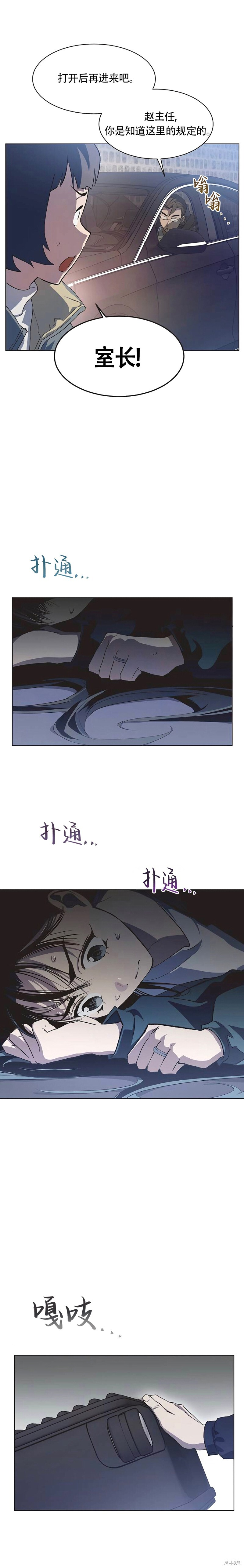 第92话 第8页