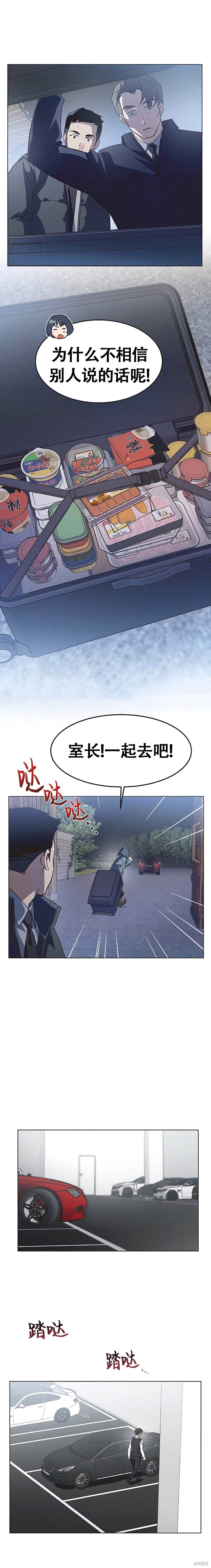 第92话 第9页