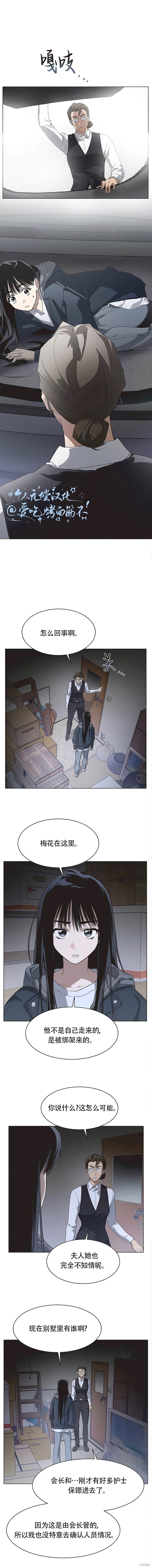 第92话 第10页