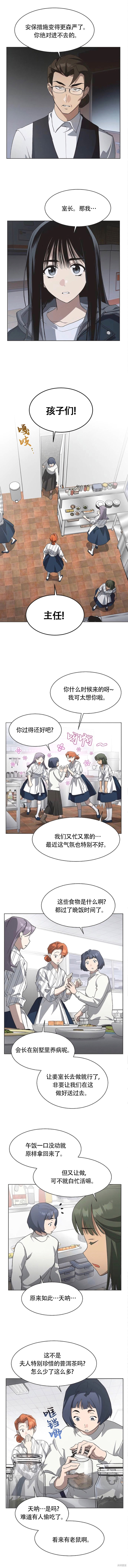 第92话 第11页
