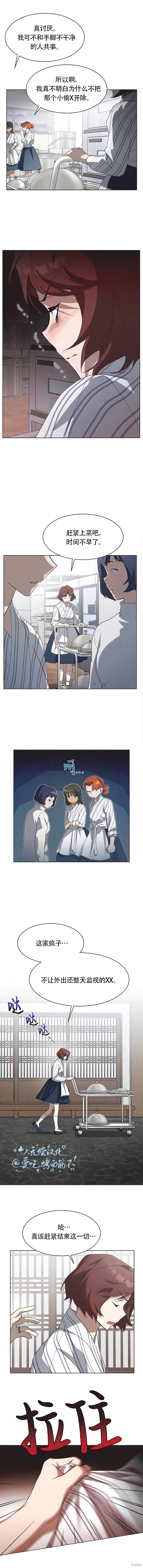 第92话 第12页