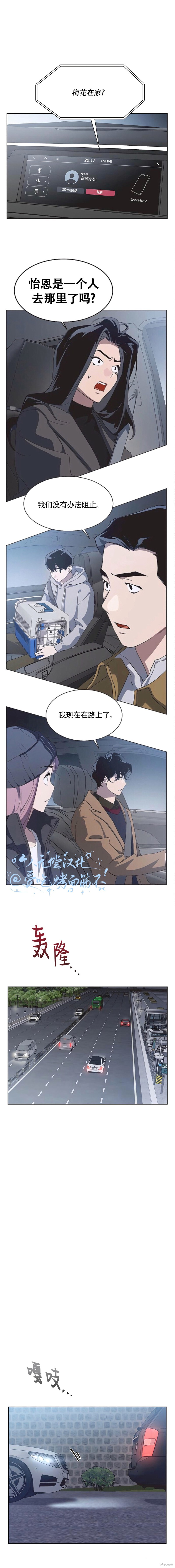 第93话 第1页