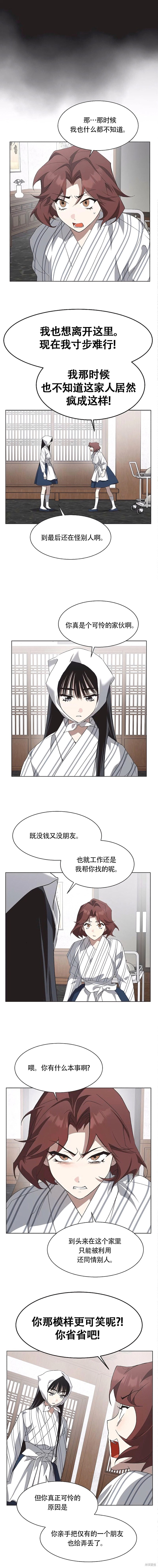 第93话 第3页