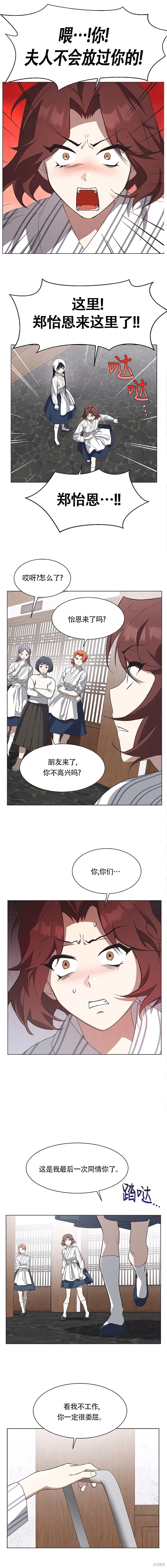 第93话 第4页